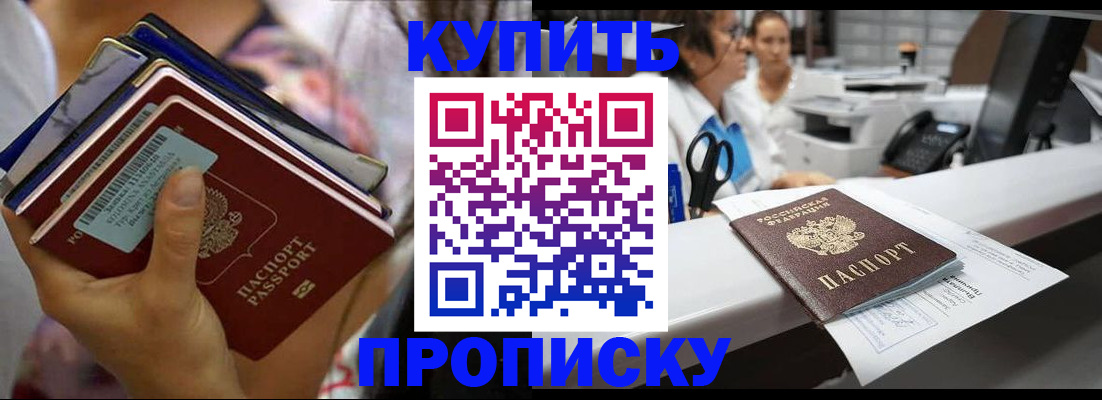 прописка для школы в Усть-Джегуте