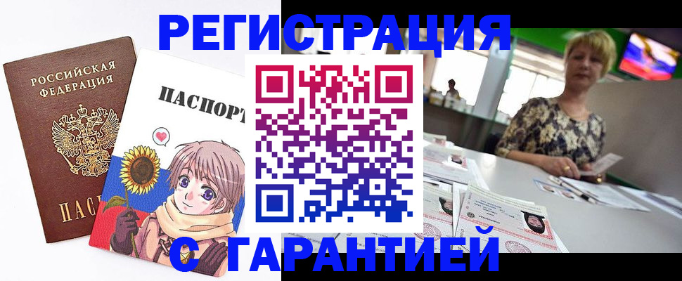 купить прописку в Усть-Джегуте